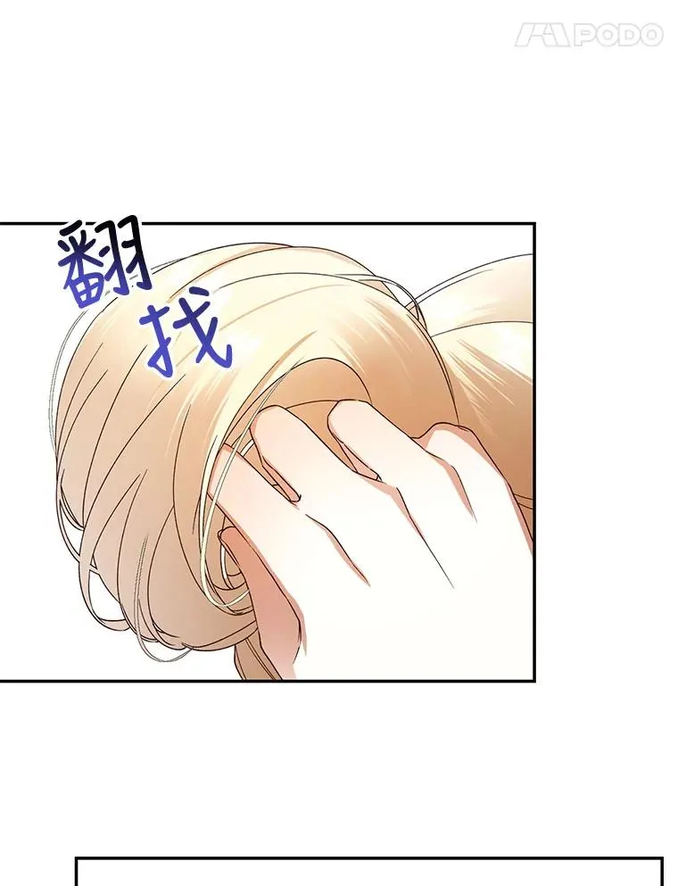 19.奇怪的侍女 第65页