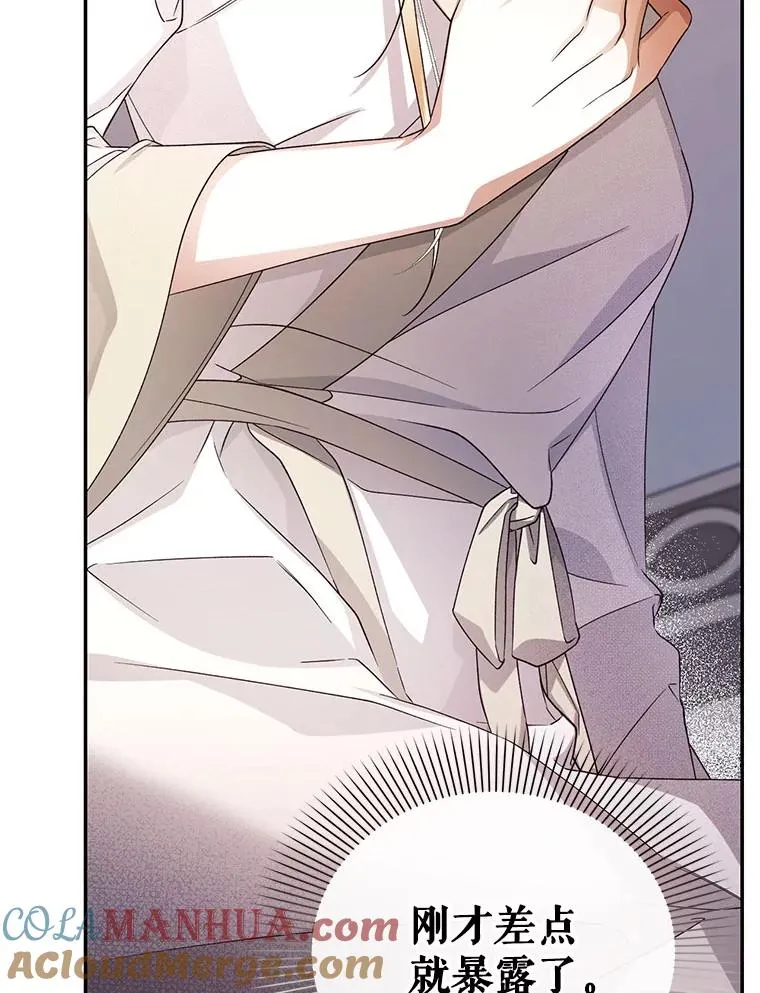 19.奇怪的侍女 第67页
