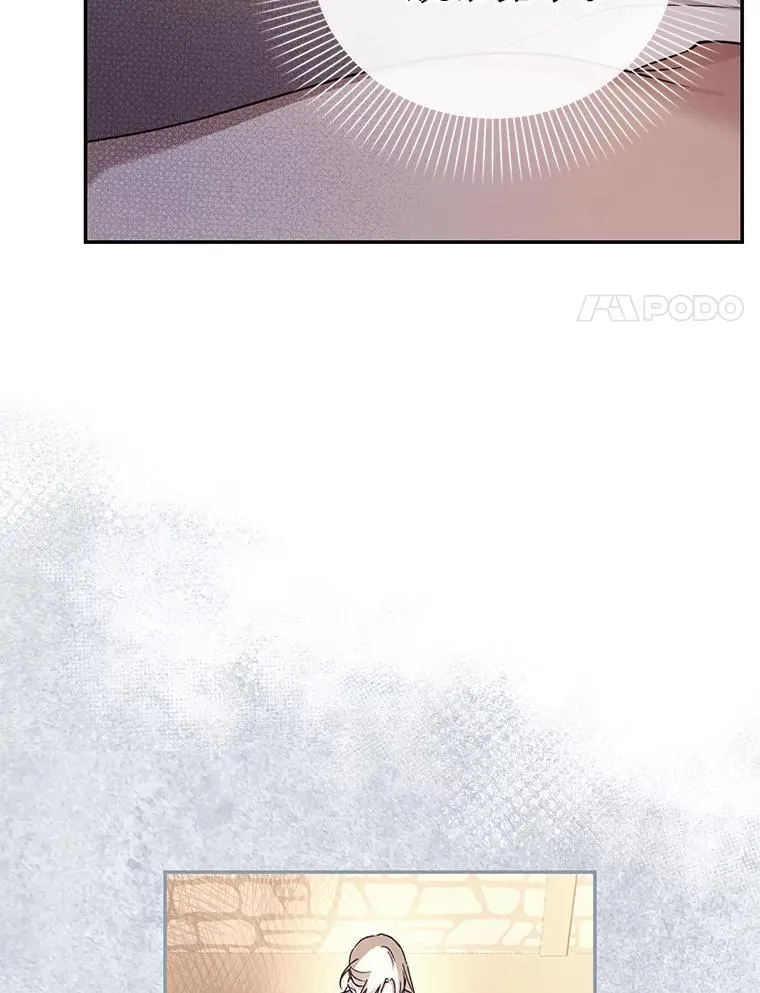 19.奇怪的侍女 第68页