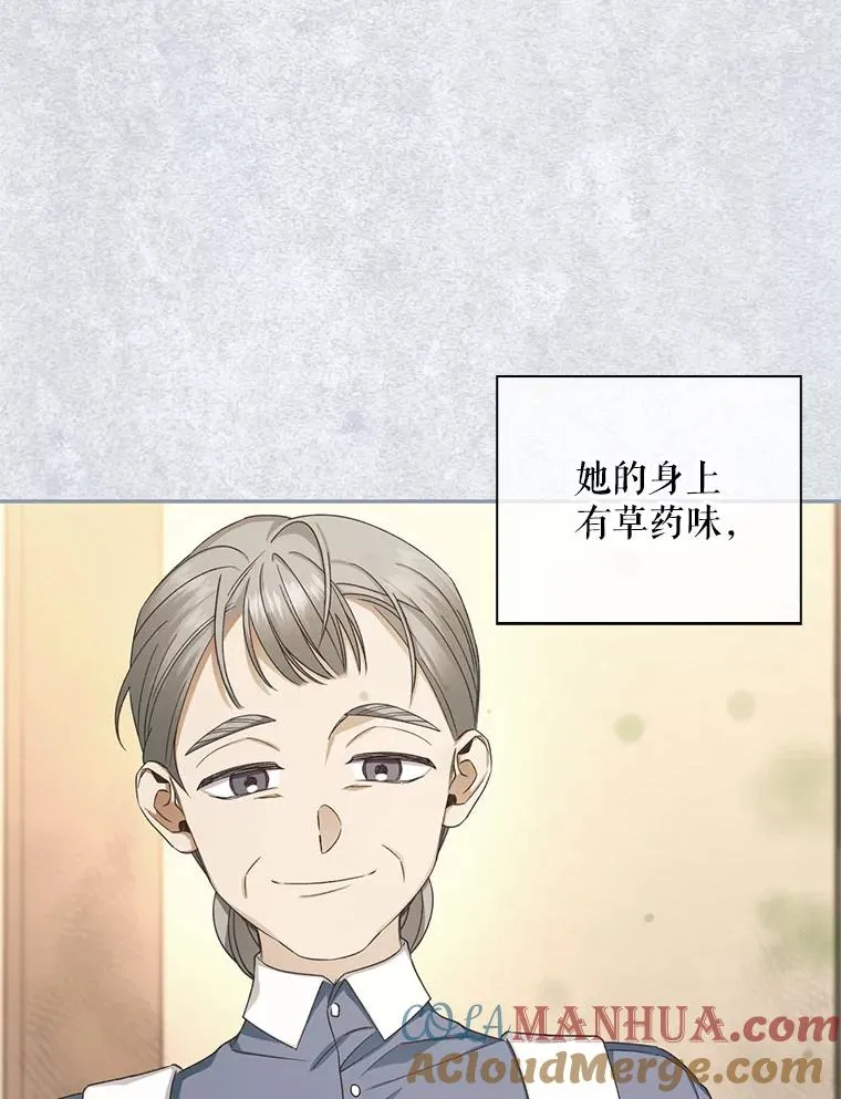 19.奇怪的侍女 第70页