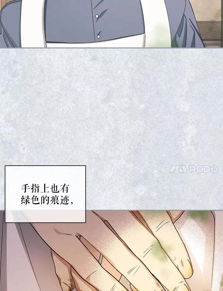 19.奇怪的侍女 第71页