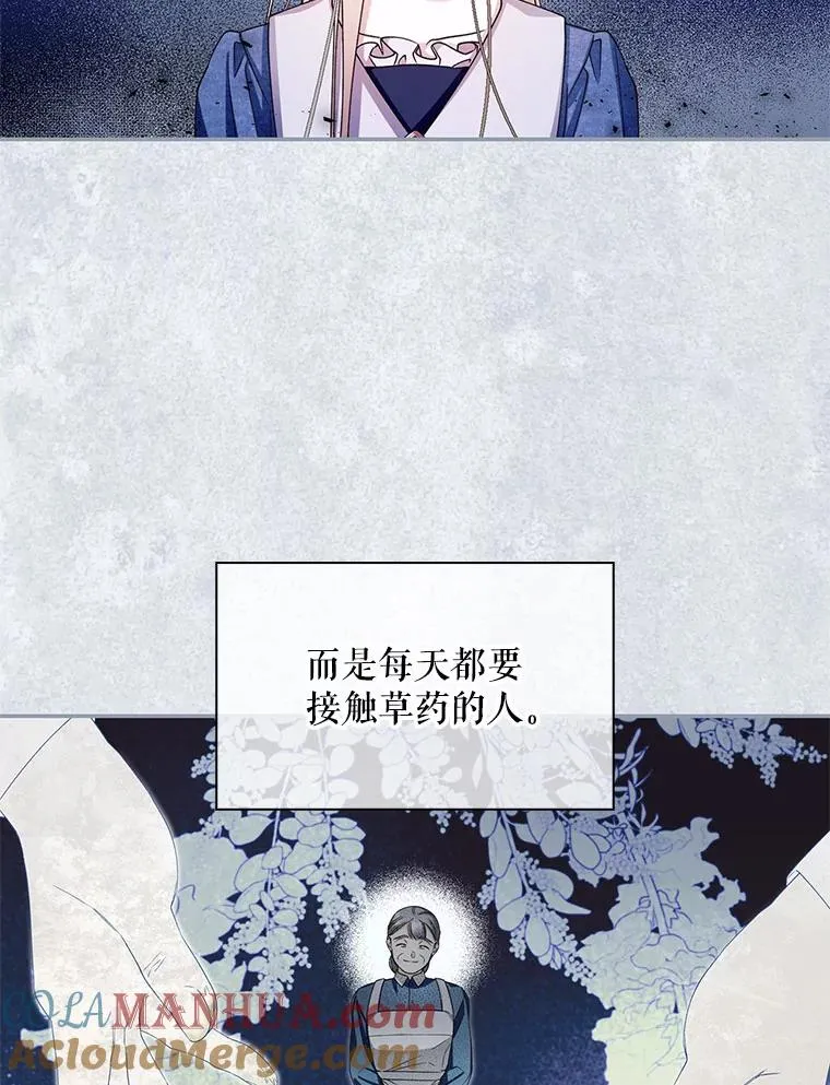19.奇怪的侍女 第73页