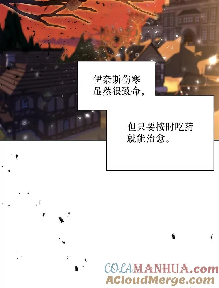 19.奇怪的侍女 第76页