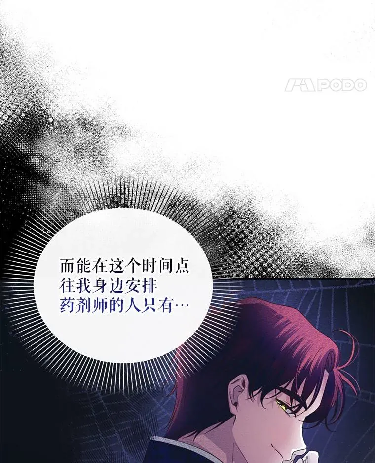 19.奇怪的侍女 第78页