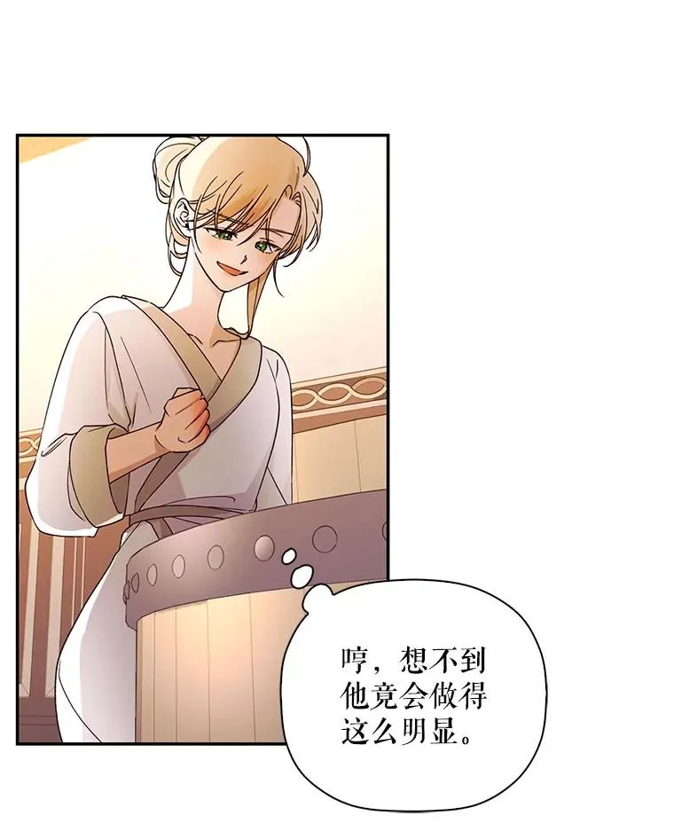 19.奇怪的侍女 第80页