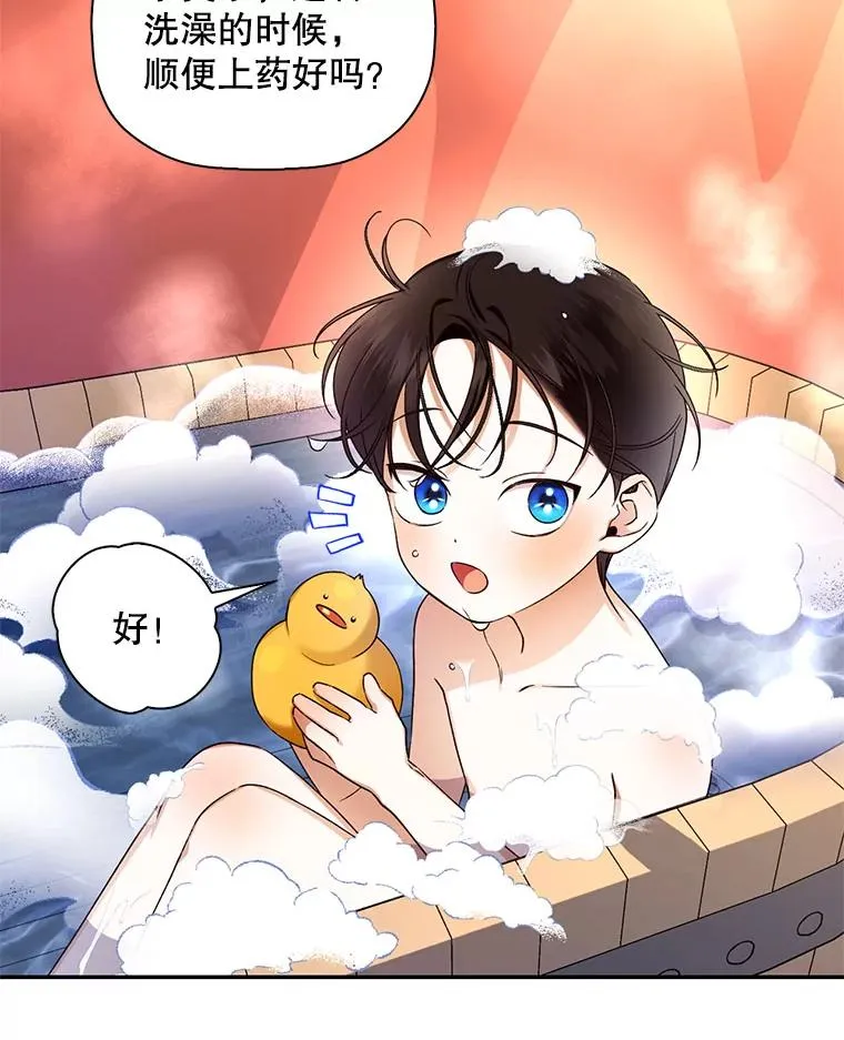 19.奇怪的侍女 第83页