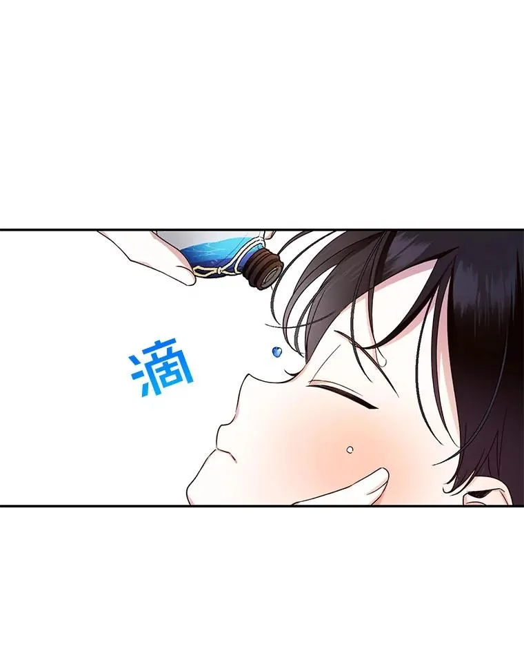 19.奇怪的侍女 第84页