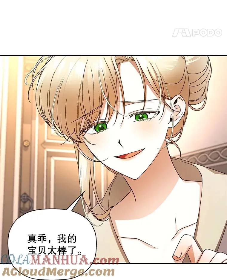 19.奇怪的侍女 第85页