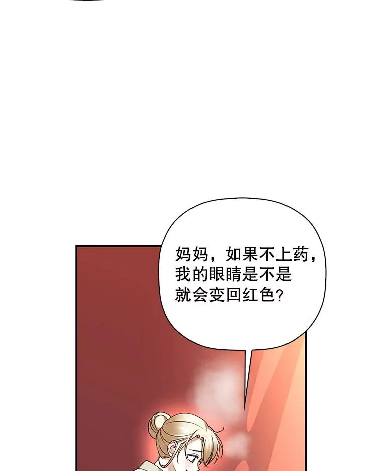 19.奇怪的侍女 第86页