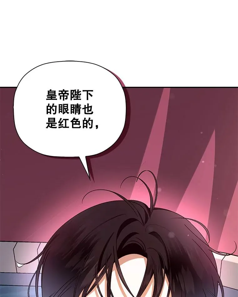 19.奇怪的侍女 第90页