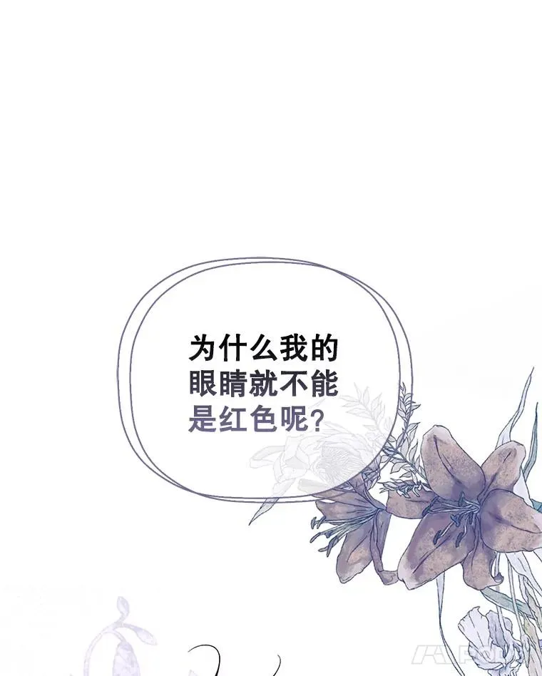 19.奇怪的侍女 第92页