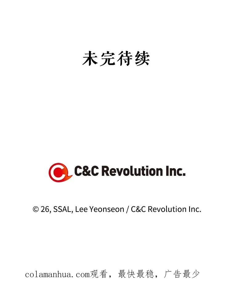 19.奇怪的侍女 第96页