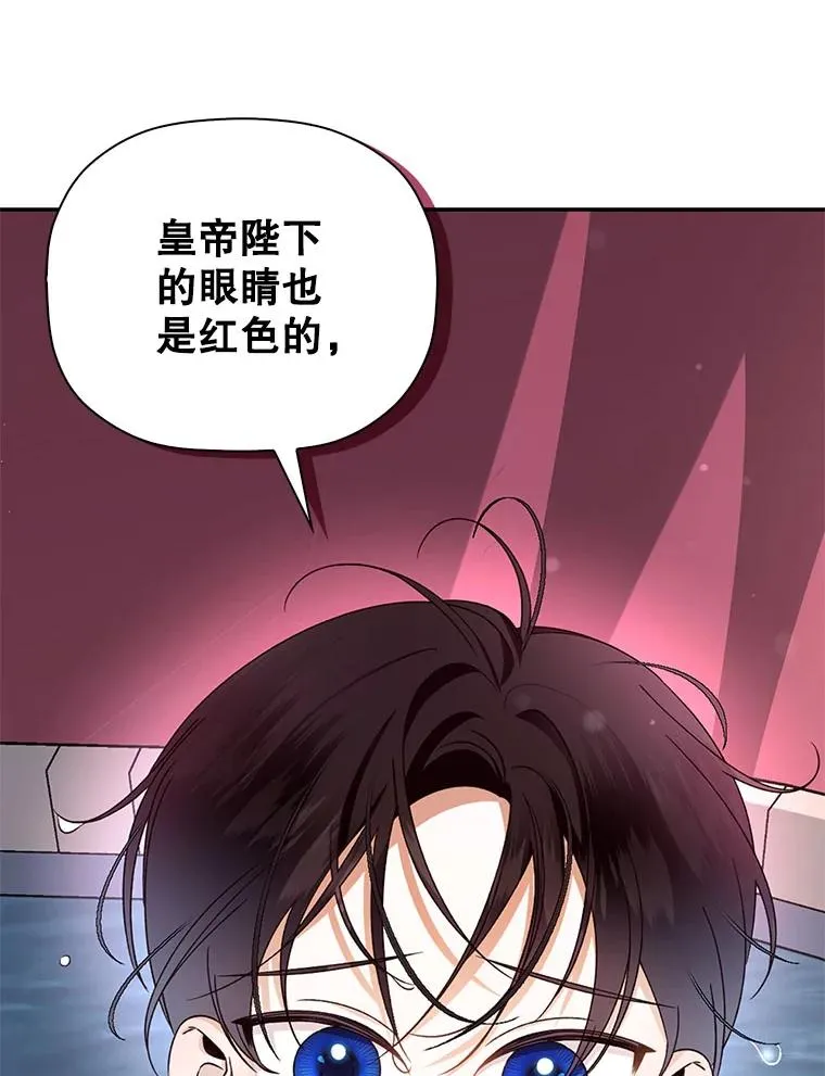 20.为什么我不行？ 第3页
