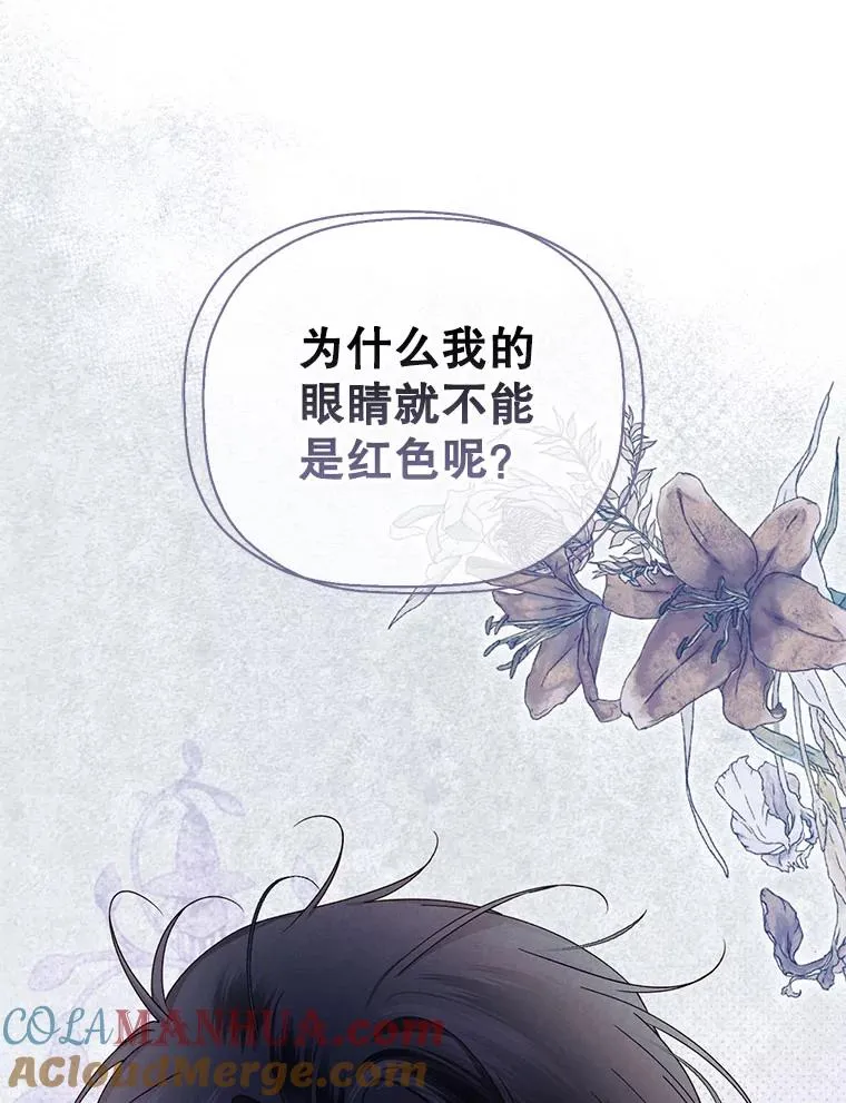 20.为什么我不行？ 第5页