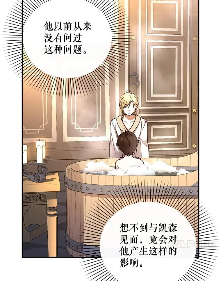 20.为什么我不行？ 第10页