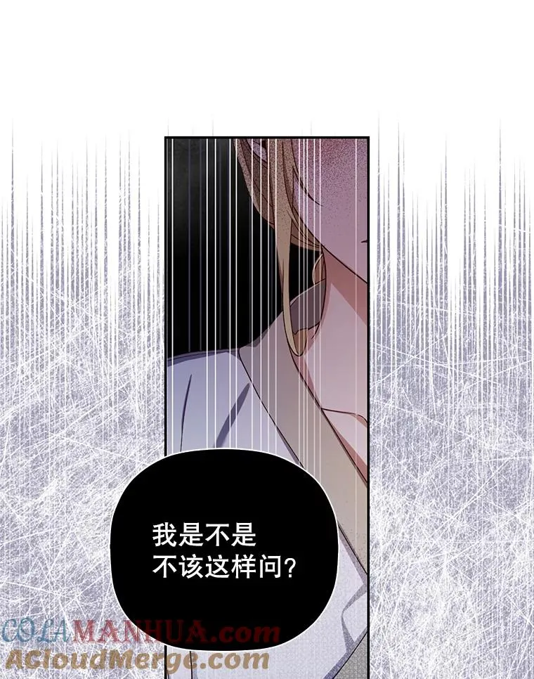 20.为什么我不行？ 第13页