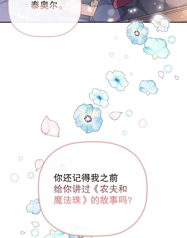 20.为什么我不行？ 第16页