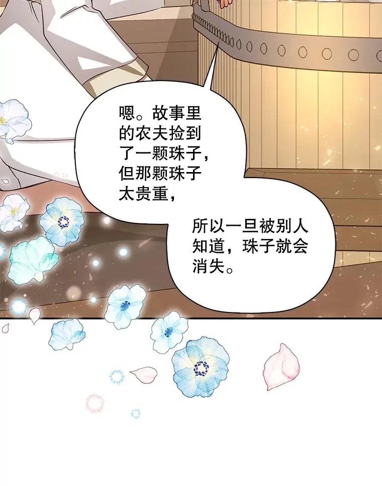 20.为什么我不行？ 第18页