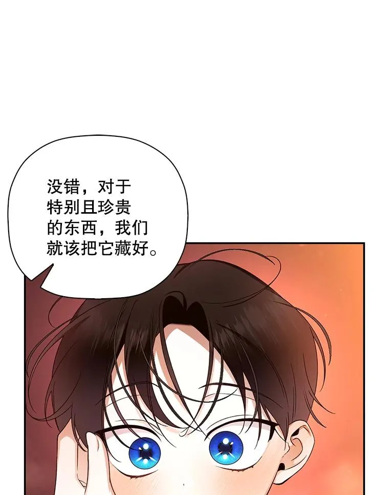 20.为什么我不行？ 第19页