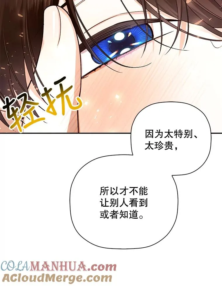 20.为什么我不行？ 第21页