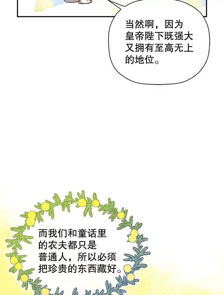 20.为什么我不行？ 第23页