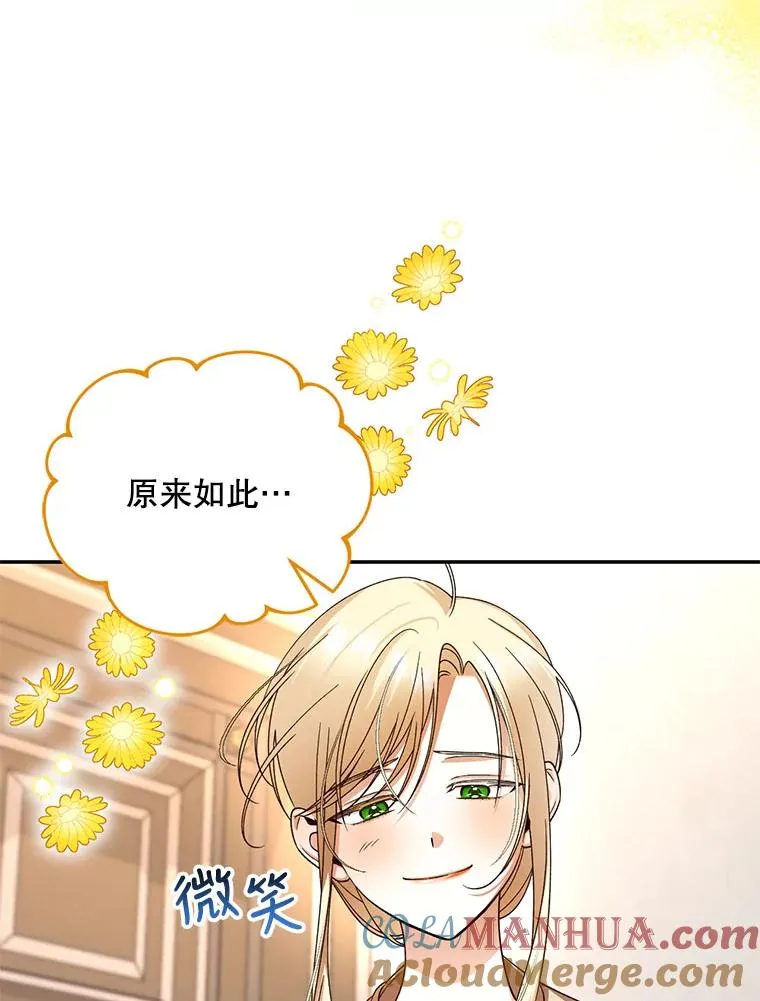 20.为什么我不行？ 第25页