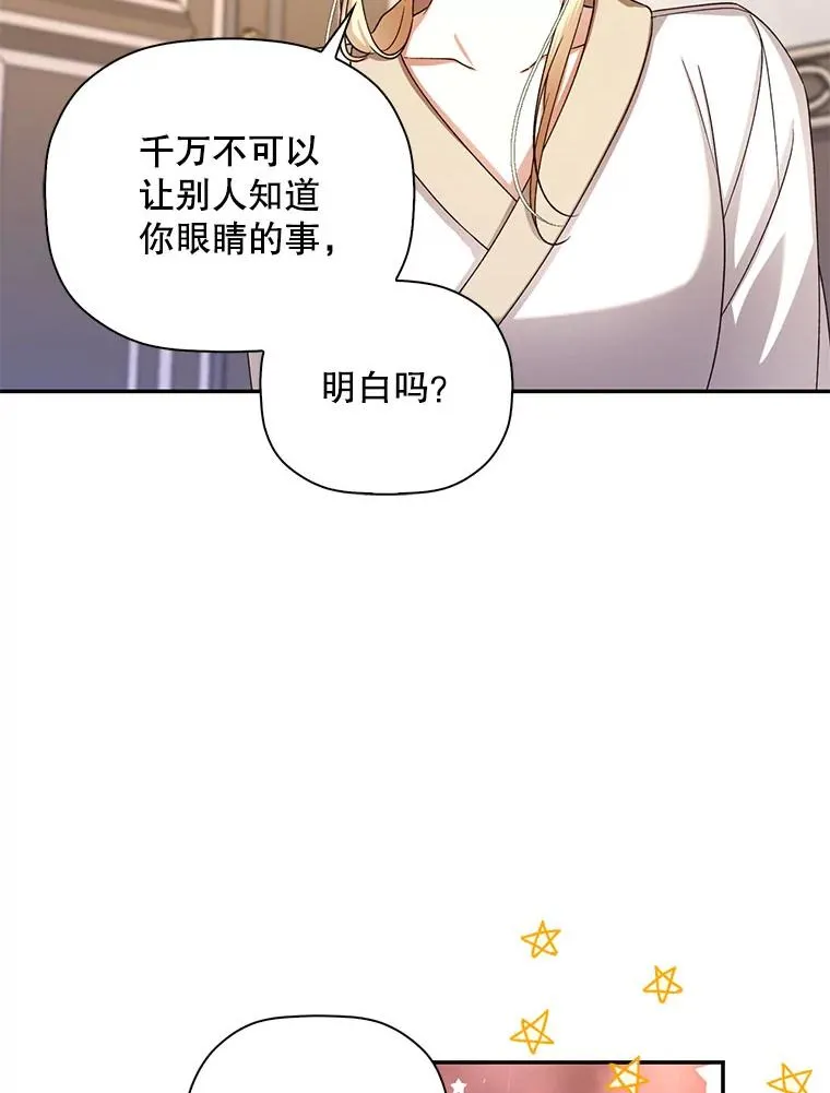 20.为什么我不行？ 第26页