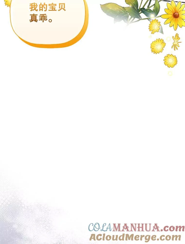 20.为什么我不行？ 第29页
