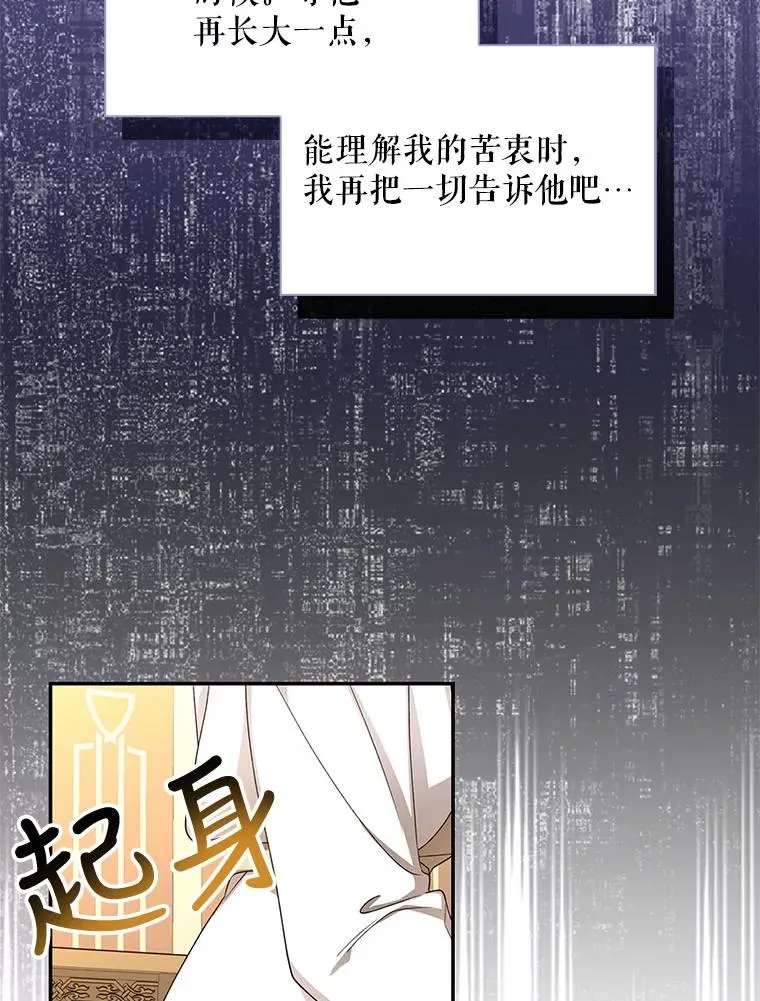 20.为什么我不行？ 第31页