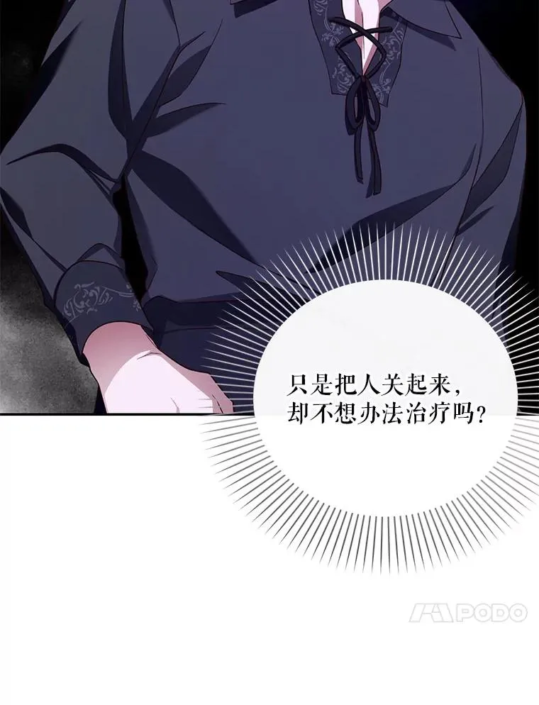 20.为什么我不行？ 第51页