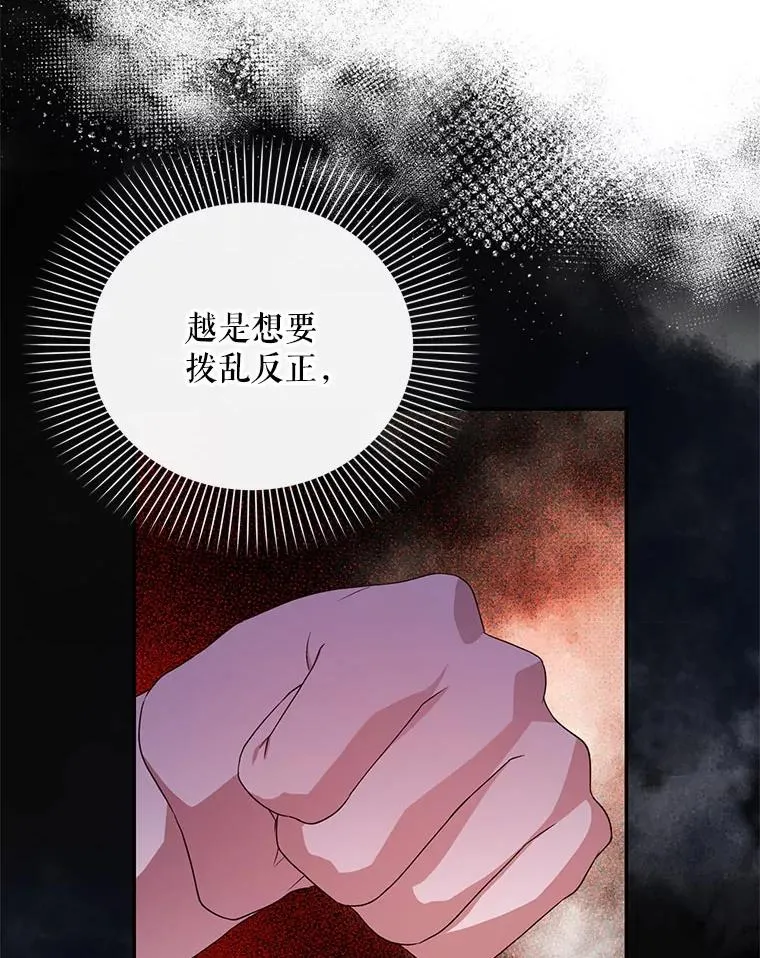 20.为什么我不行？ 第54页