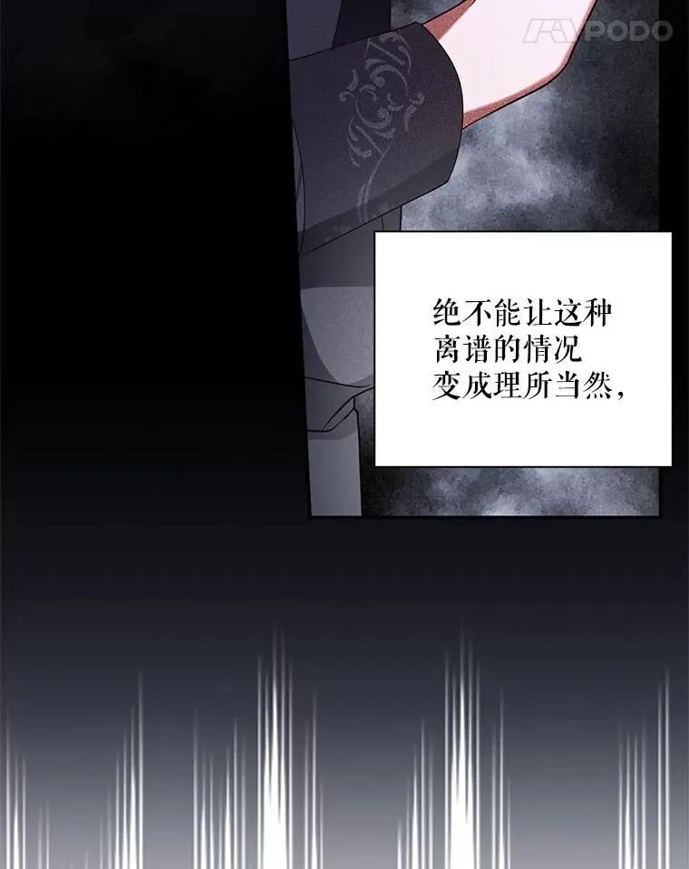 20.为什么我不行？ 第62页