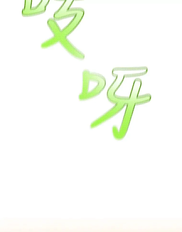 20.为什么我不行？ 第70页