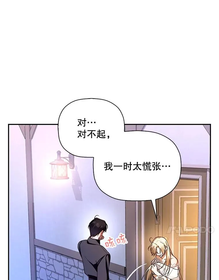20.为什么我不行？ 第78页