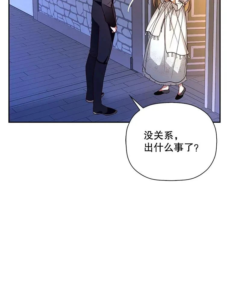 20.为什么我不行？ 第79页