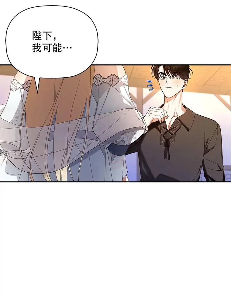 20.为什么我不行？ 第80页