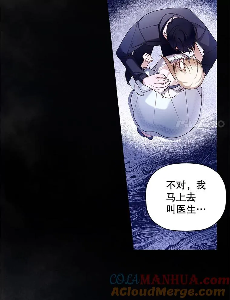20.为什么我不行？ 第85页