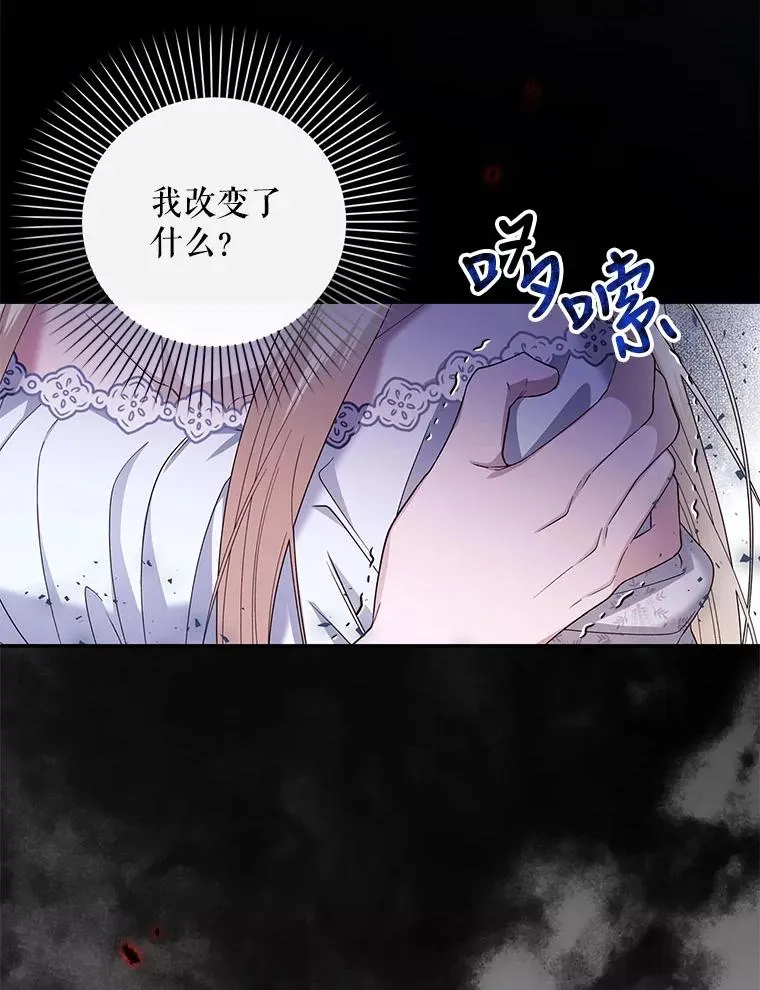 20.为什么我不行？ 第87页
