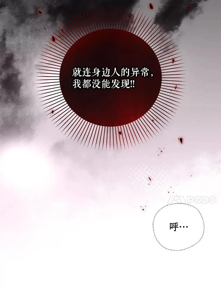 20.为什么我不行？ 第88页