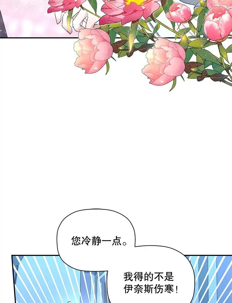 20.为什么我不行？ 第91页