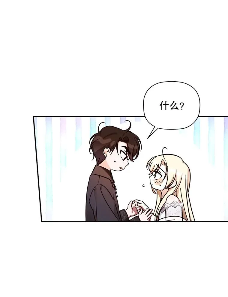 20.为什么我不行？ 第94页
