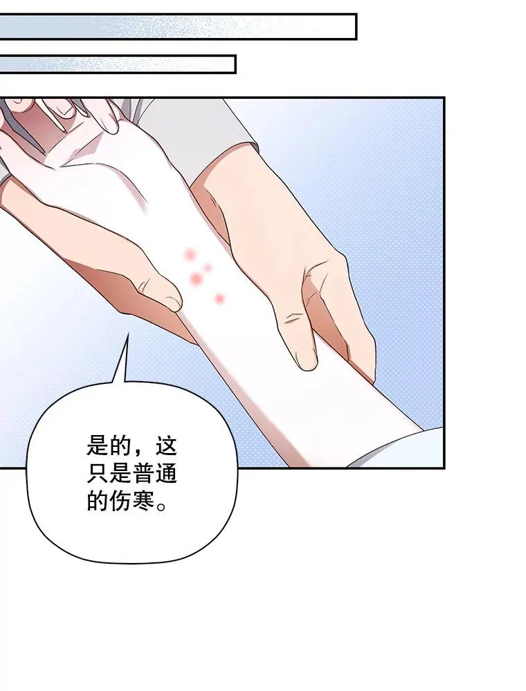 20.为什么我不行？ 第96页