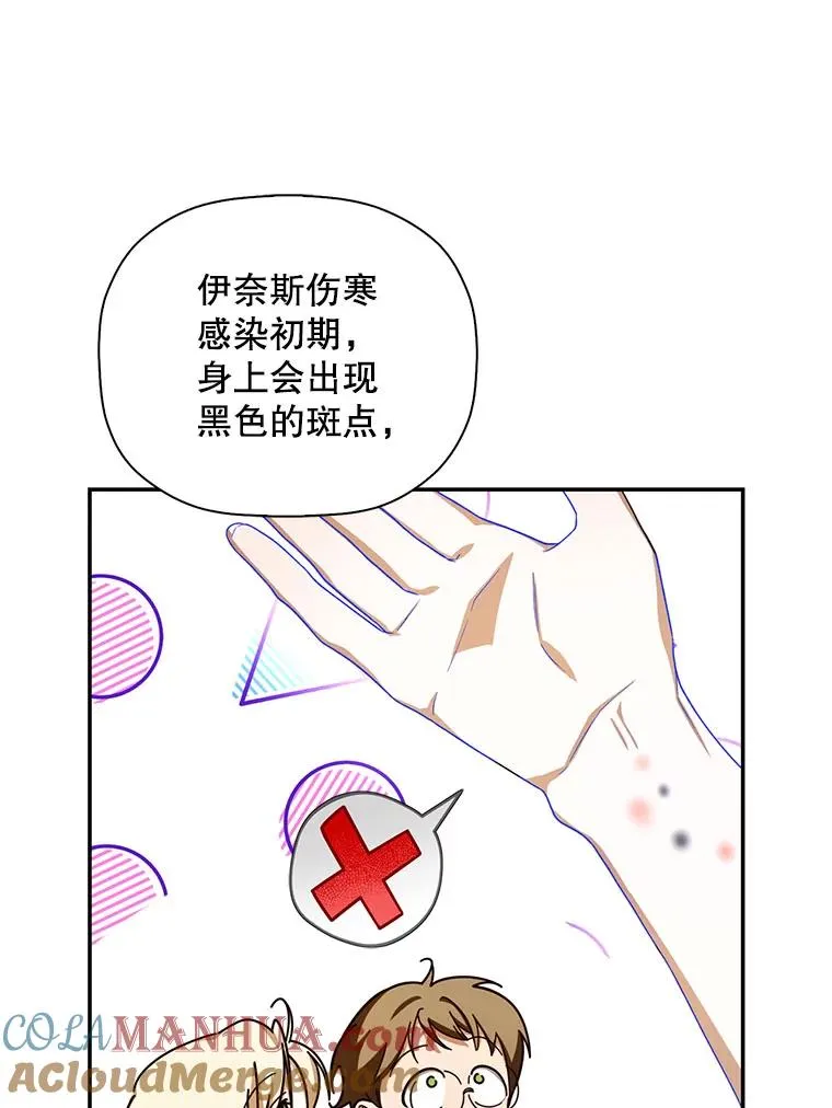 20.为什么我不行？ 第97页