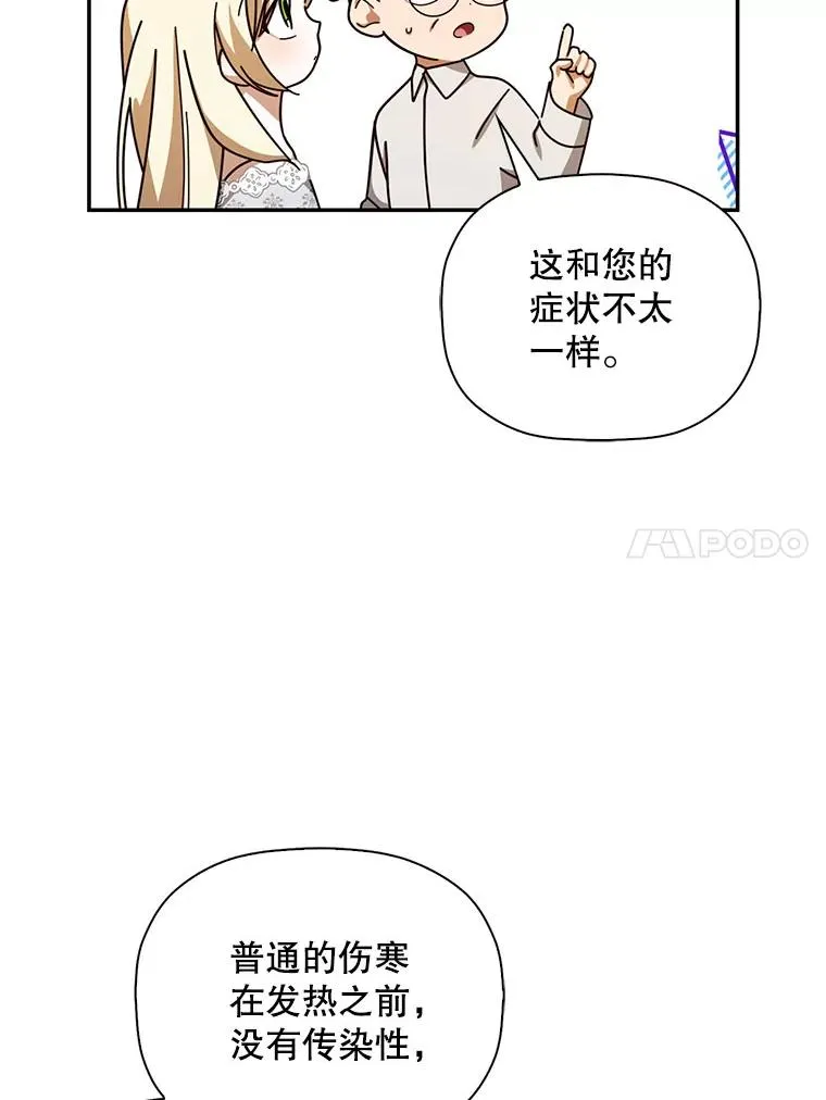 20.为什么我不行？ 第98页