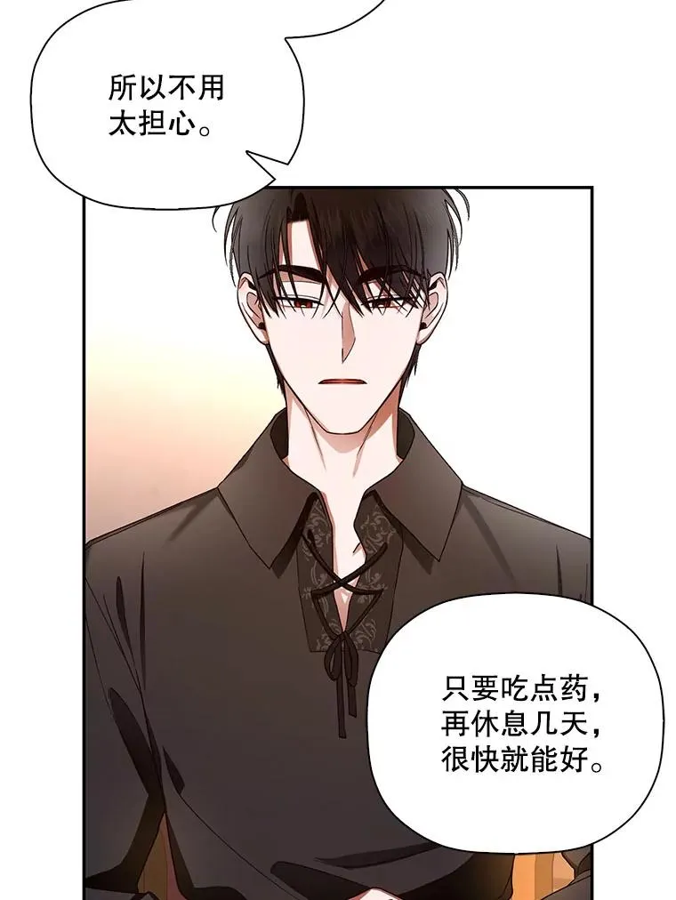 20.为什么我不行？ 第99页