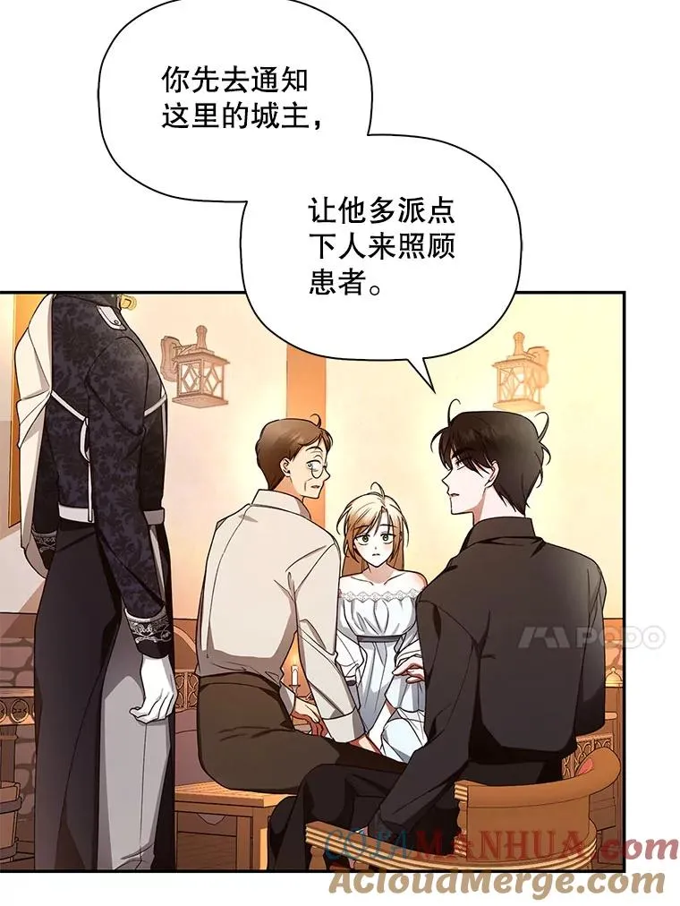20.为什么我不行？ 第101页