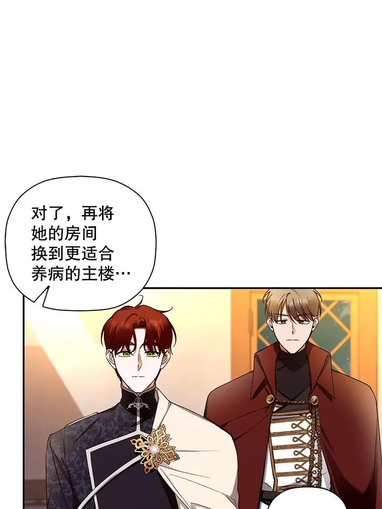 20.为什么我不行？ 第102页