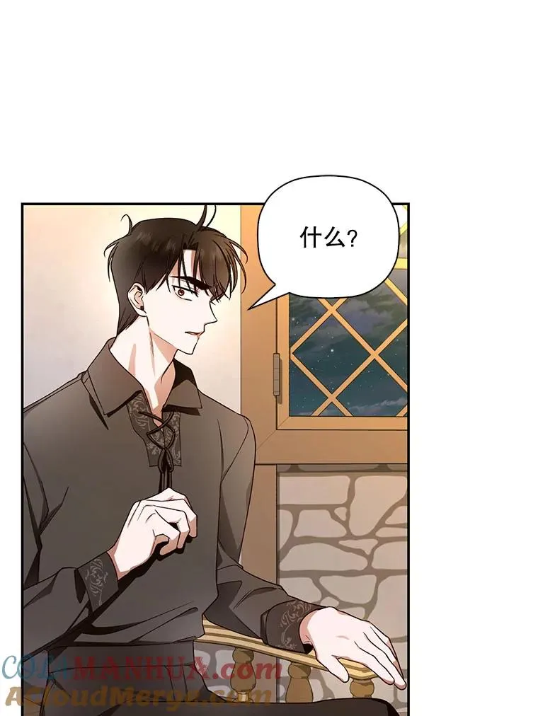 20.为什么我不行？ 第105页