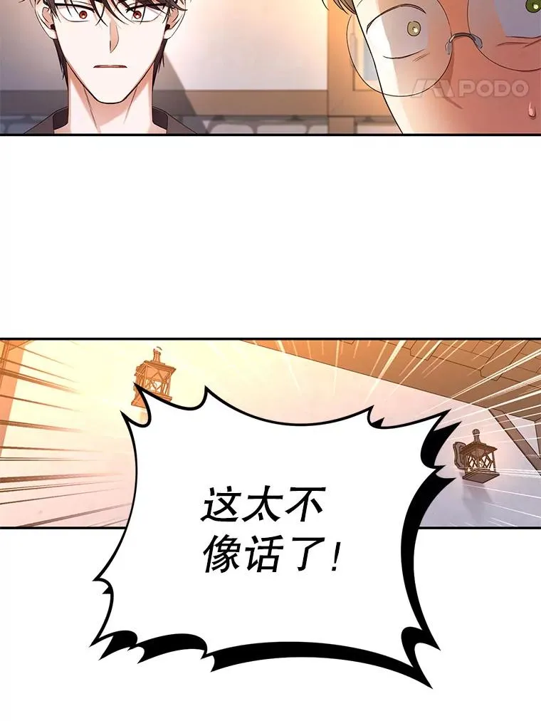 20.为什么我不行？ 第108页
