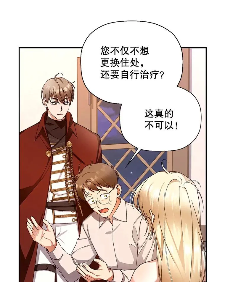 21.将计就计 第2页